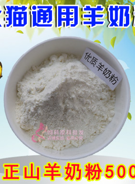 金毛幼犬羊奶粉500g包邮