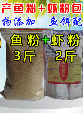 国产鱼骨粉小药野钓腥饵黑坑通杀