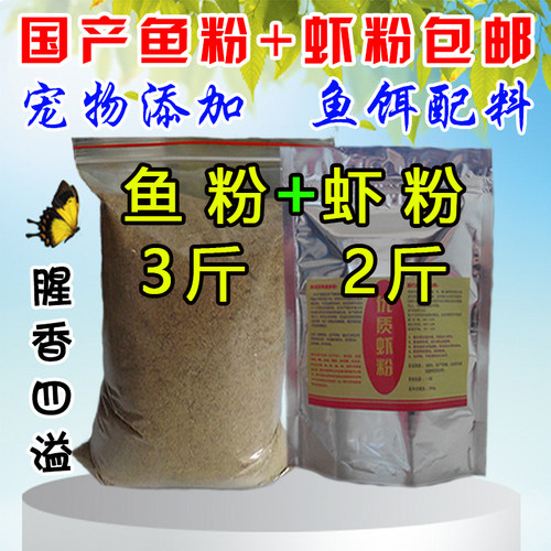 国产鱼骨粉小药野钓腥饵黑坑通杀