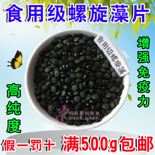 食用级螺旋藻片异型鱼水晶虾粮