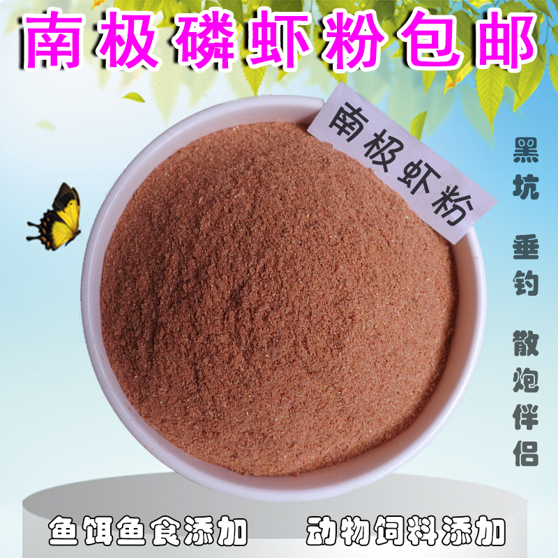 垂钓南极磷虾粉浓腥饲料鲫鱼鲤鱼