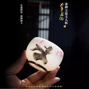 冰种玉瓷主人杯郭志保作力争上游杯陶瓷礼品罗汉杯大号功夫茶杯