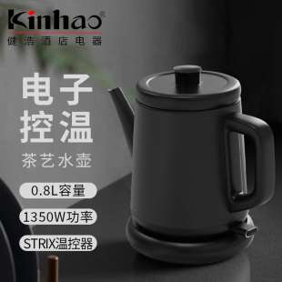 Kinhao健浩KH891双层防烫茶艺水壶长嘴泡茶工夫茶壶0.8L