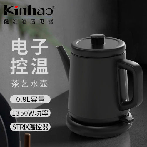 Kinhao健浩KH891双层防烫茶艺水壶长嘴泡茶工夫茶壶0.8L