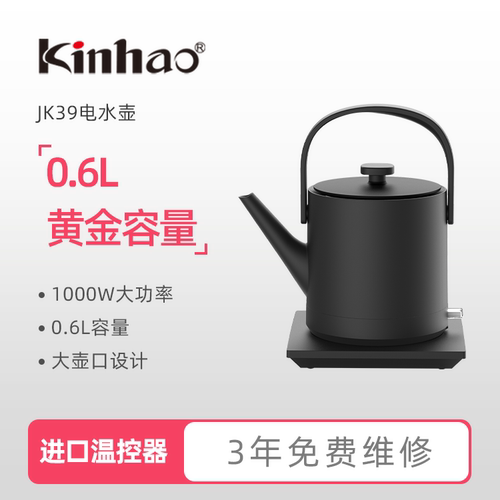 Kinhao健浩酒店电热水壶JK39双层不锈钢防烫茶艺小提壶民宿客房用