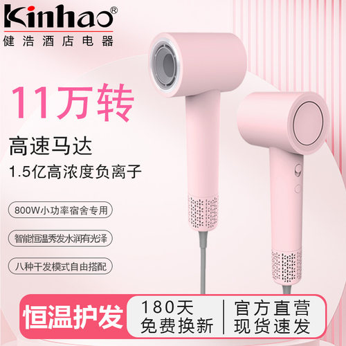 健浩KH771负离子护发吹风机智能恒温静音