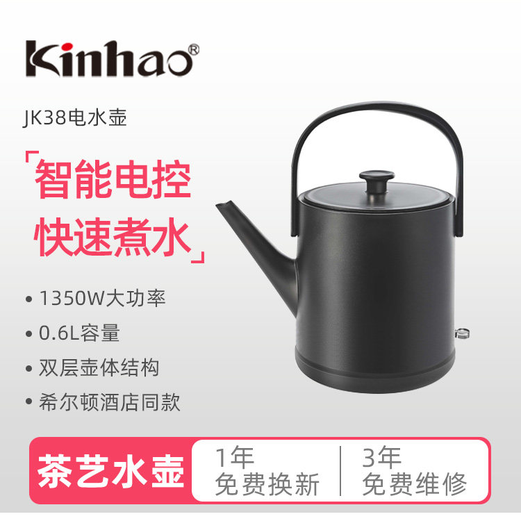 健浩JK-38双层希尔顿花园长嘴小提烧水壶泡茶用防烫家用电热水壶