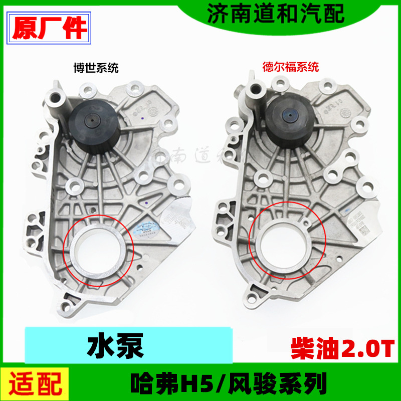适配长城哈弗H5风骏5风骏6发动机水泵带轮GW4D20柴油2.0T配件