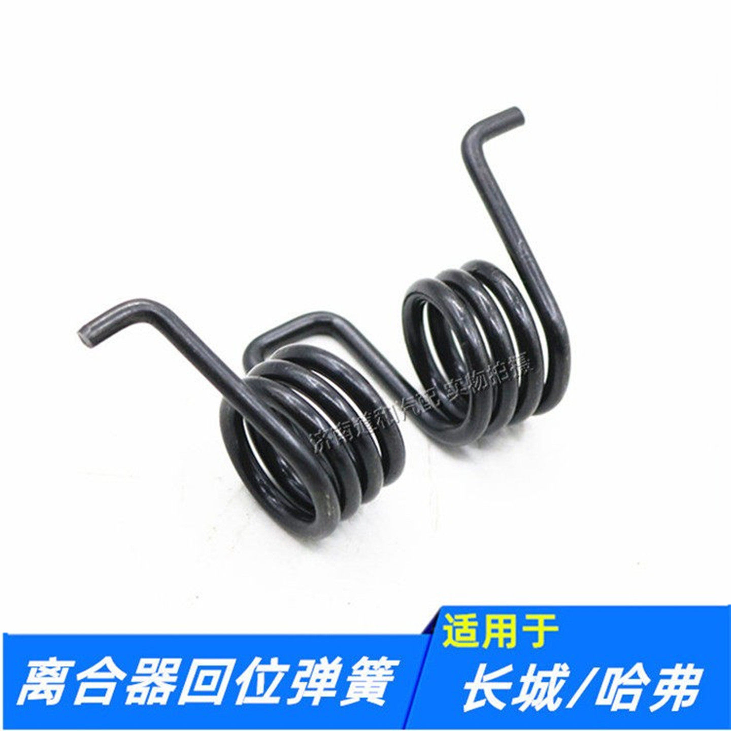 适配长城哈弗M6H6嘉誉腾翼C50V80离合器回位弹簧配件