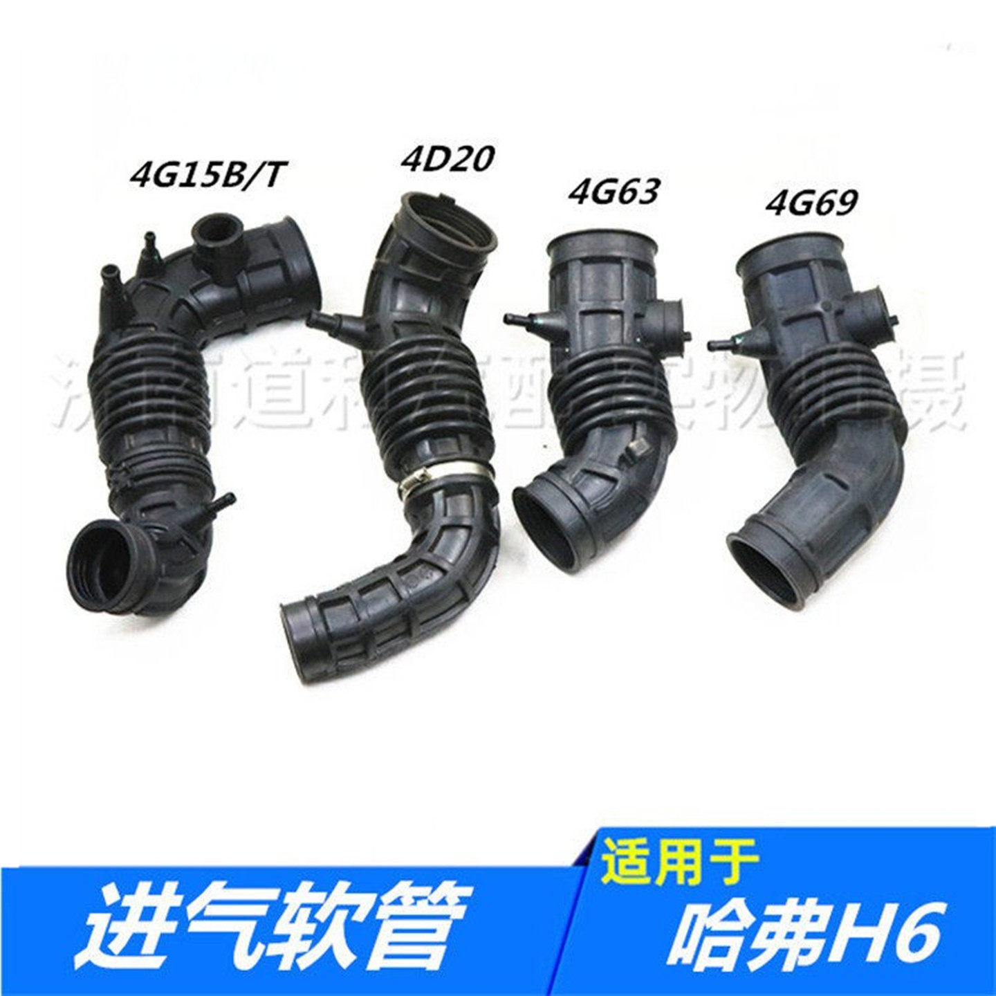 适配长城哈弗H6发动机进气软管波纹进气胶管空滤软管汽车配件