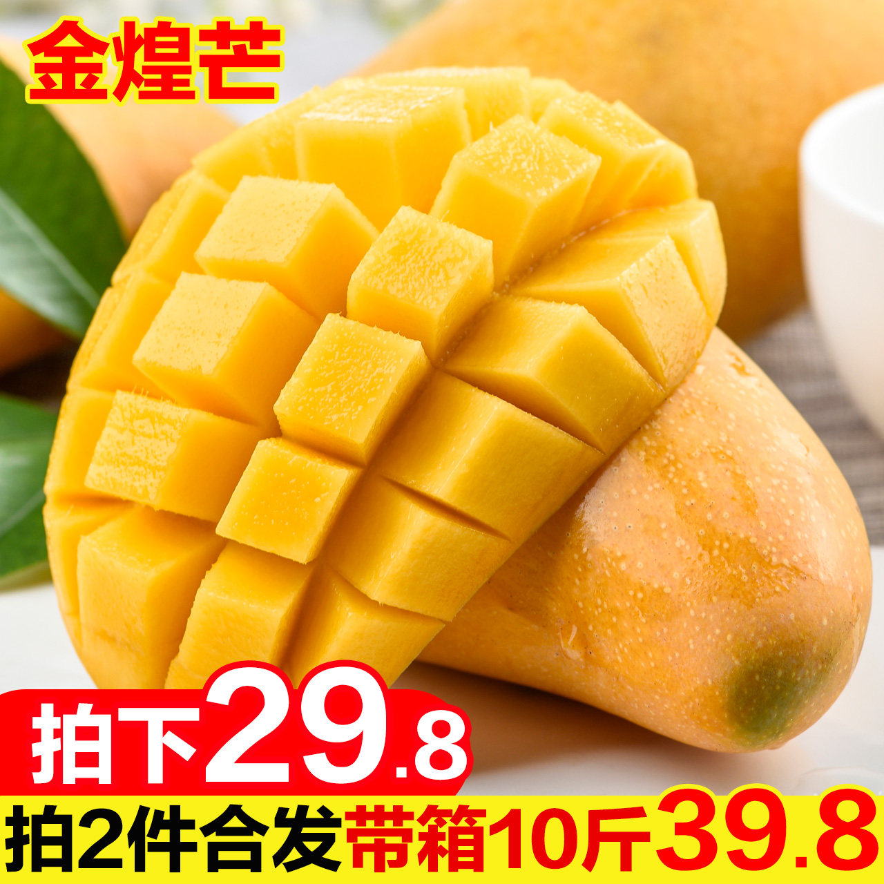 大金煌芒5斤新鲜水仙芒果水果甜心芒广西时令水果批发包邮|msdalam kategori daging perikanan/Buah-buahan segar dan sayur-sayuran/dimasak, buah-buahan segar, Mango - dari Buy2taobao.com untuk memberikan perkhidmatan ejen Taobao profesional membeli