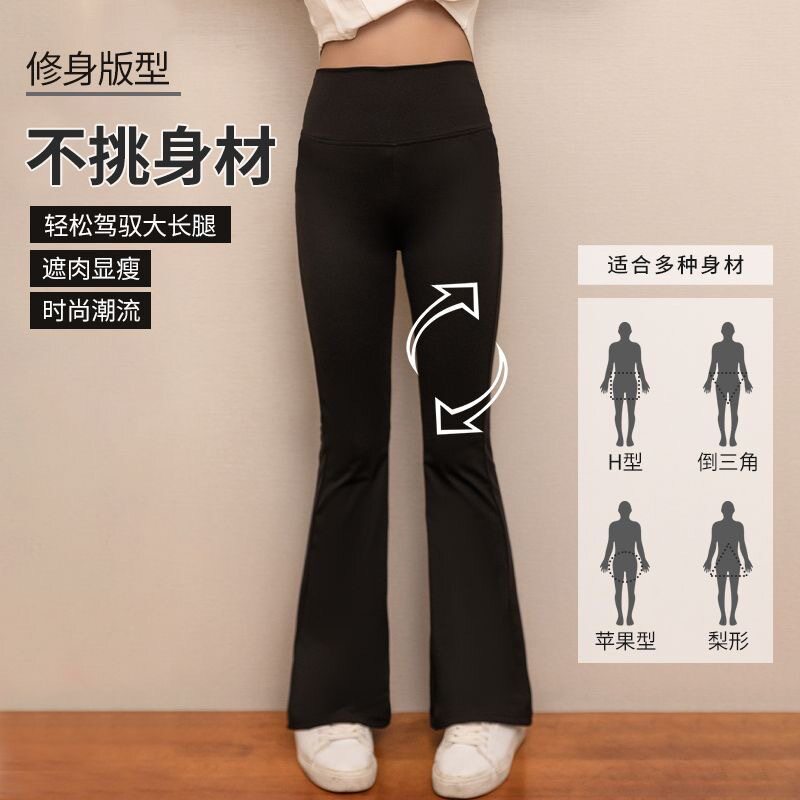 微喇叭鲨鱼裤女外穿春秋薄款收腹瑜伽长裤