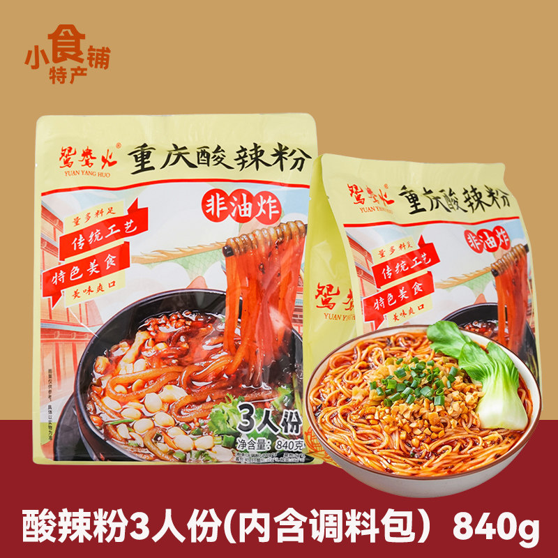 鸳鸯火重庆酸辣粉840g多人苕粉红薯粉冲泡懒人免煮方便速食非油炸,粮油调味/速食/干货/烘焙,方便米线/米粉,淘宝优惠券,粉丝福利购,淘宝优惠卷