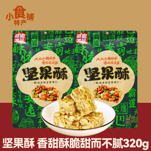 巴渝工匠四川坚果酥独立小包糕点