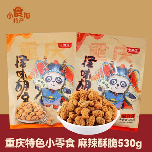 小糖官怪味胡豆独立小包