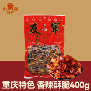 正宗重庆合川特产友军香脆椒400g微中辣佐料零食小吃辣椒下酒调料