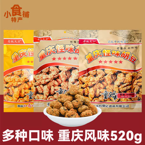 老板大方怪味胡豆零食香辣海苔味
