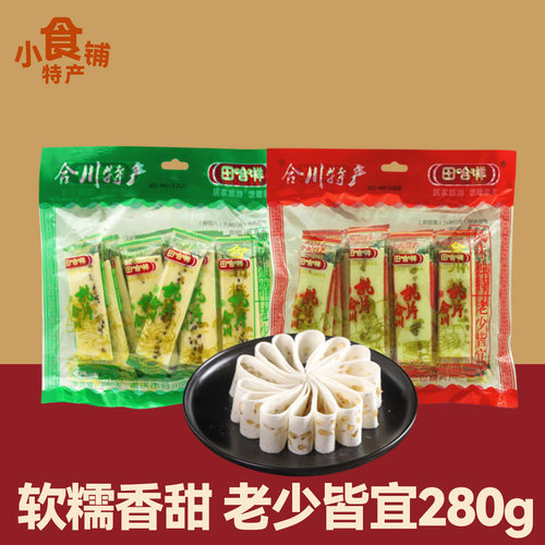 重庆特产合川桃片传统糕点小零食