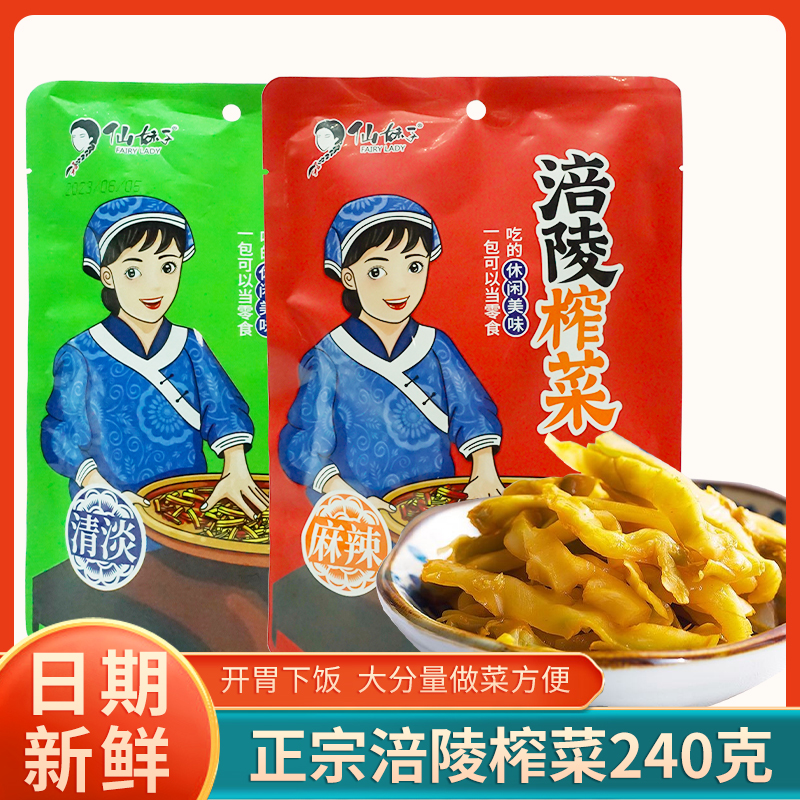 仙妹子榨菜丝重庆清脆爽口下饭菜