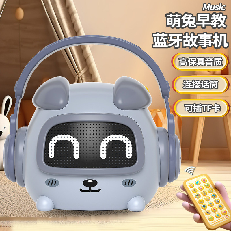 可充电早教故事机启蒙益智儿童多功能玩具智能蓝牙音箱婴幼儿可咬