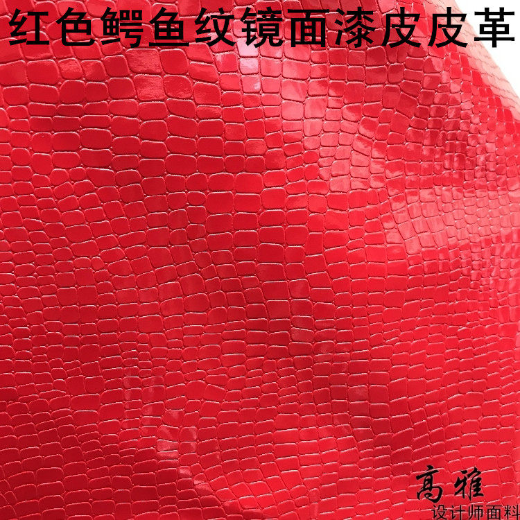 红色鳄鱼纹镜面硬挺皮革服装布料
