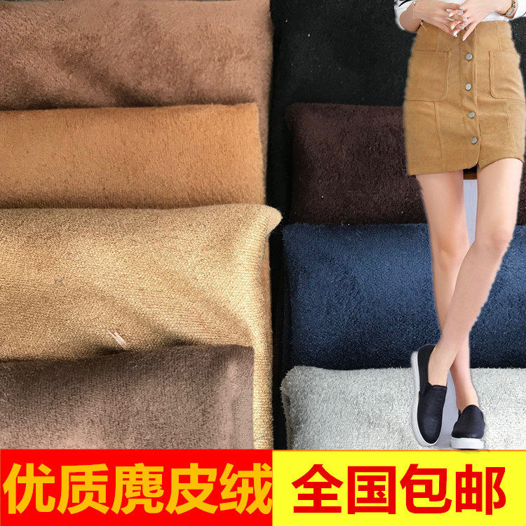 麂皮绒布料 仿翻毛皮料 沙发抱枕服装面料diy黑色加厚 仿鹿皮绒