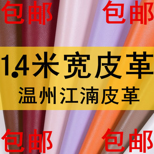 软包皮革面料加宽沙发坐垫耐磨硬包防水diy人造革皮料加厚皮子A4