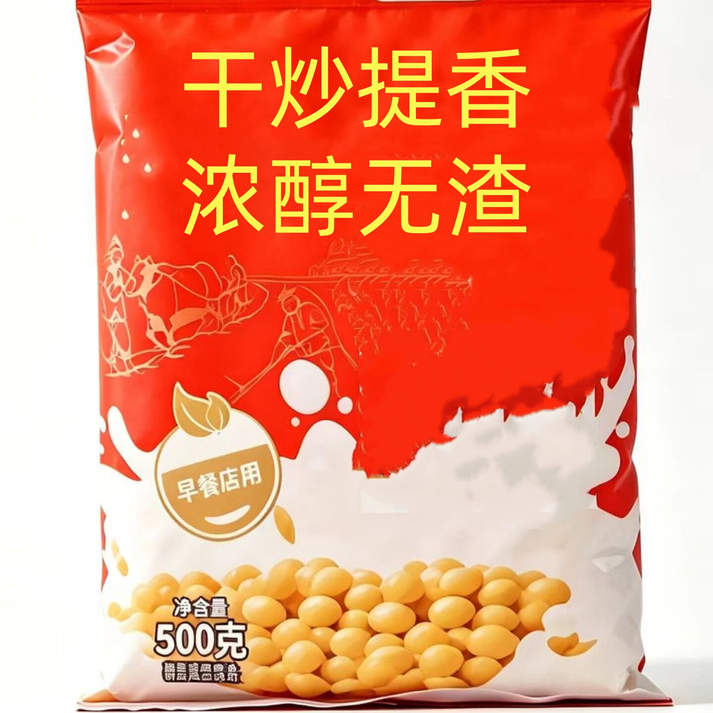 康多客豆浆粉原味加钙浓醇豆纯500克袋装家用早餐店商用批发速溶