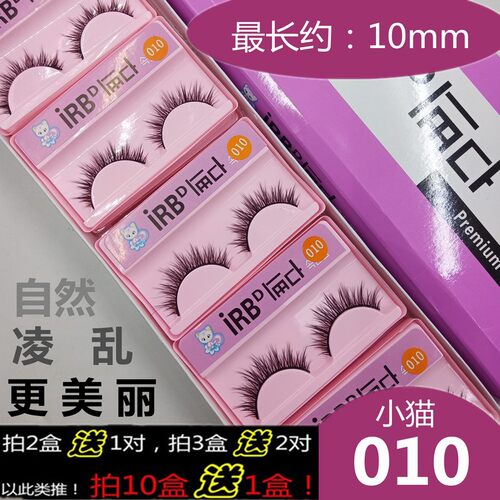 010自然凌乱款浓密假睫毛棉线梗
