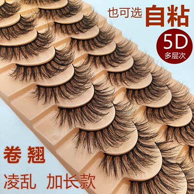 加长多层假睫毛凌乱款舞台妆夸张