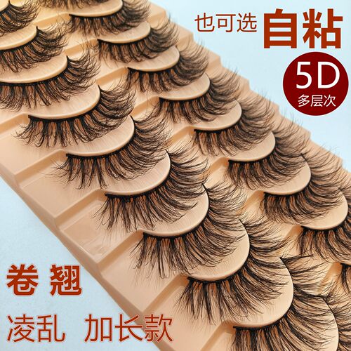 加长多层假睫毛凌乱款舞台妆夸张