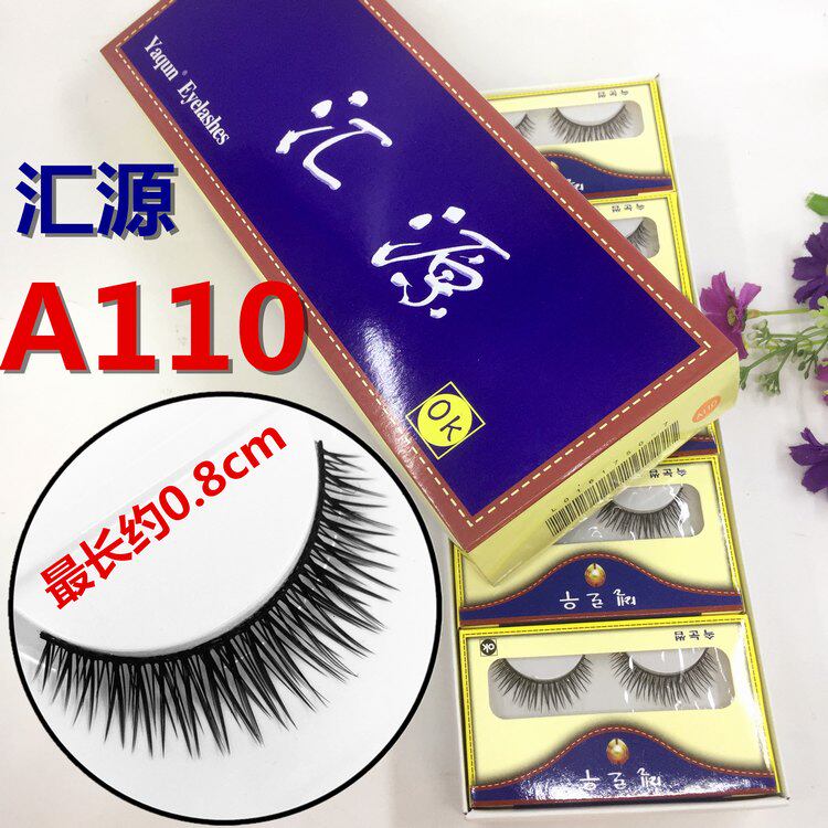 一盒15对包邮汇源A110假睫毛自然纤长浓密裸妆中短款逼真学生硬梗