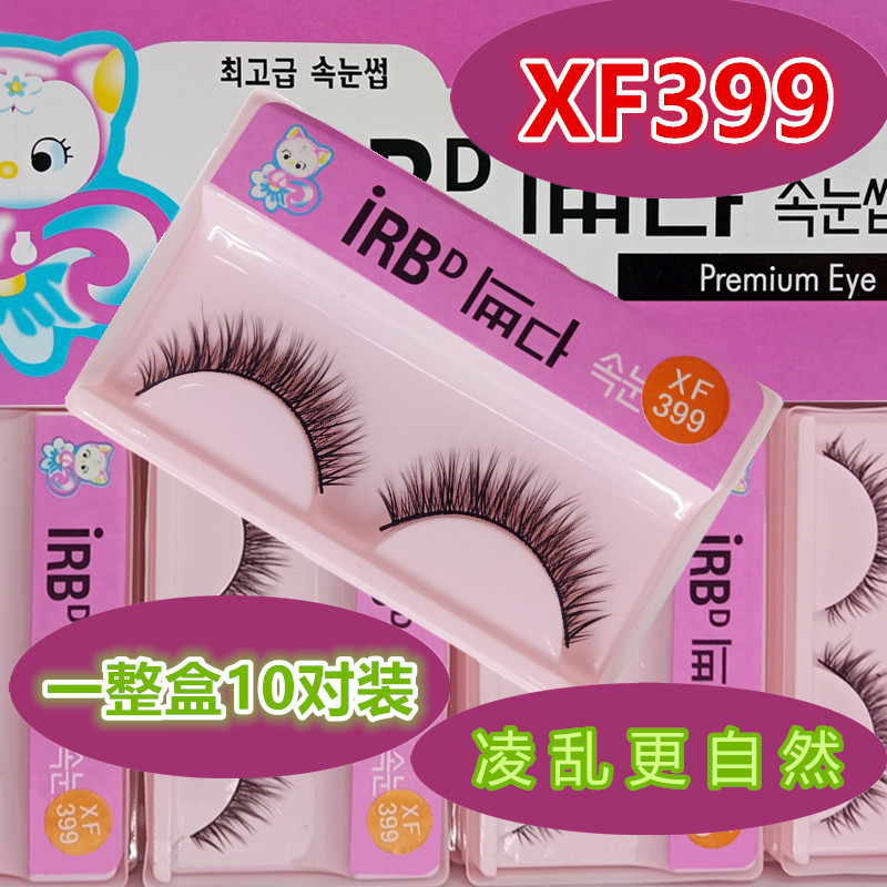 人造纤维中长交叉自然凌乱