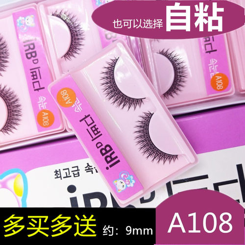 亚克力中长交叉口自然假睫毛淡妆