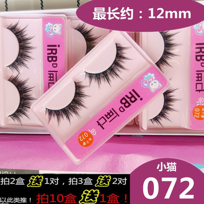 COS小恶魔族状尖尾假睫毛加长款