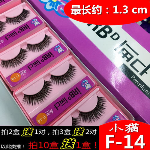 自粘加长浓密款舞台妆整条假睫毛