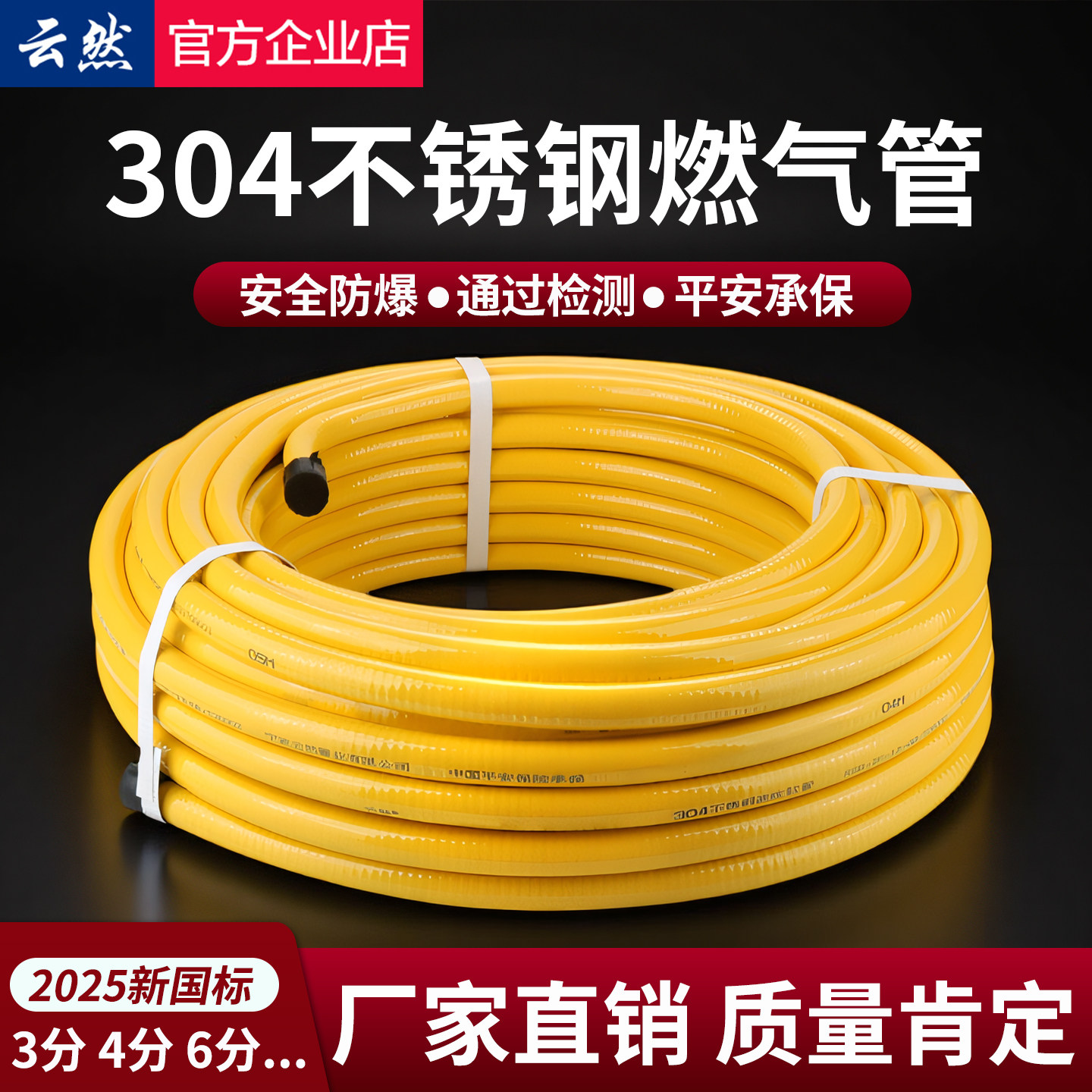 云然304不锈钢燃气管金属热水器图片