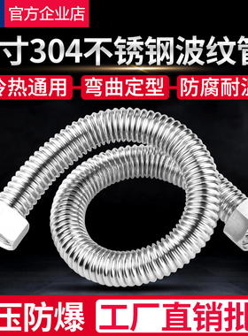1寸304不锈钢波纹管热水器冷热硬波DN25金属软管1寸供上水进水管