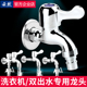 洗衣机水龙头4分加长单冷出水一进二出双出水龙头通用自来水龙头
