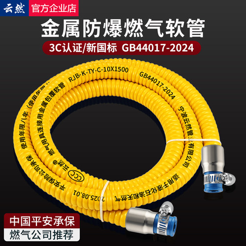 家用燃气管天然气煤气管液化气管