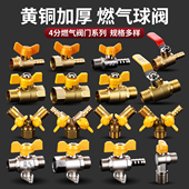 铜加厚燃气阀门开关煤气阀天然气球阀内外丝阀专用球阀Y型阀门4分