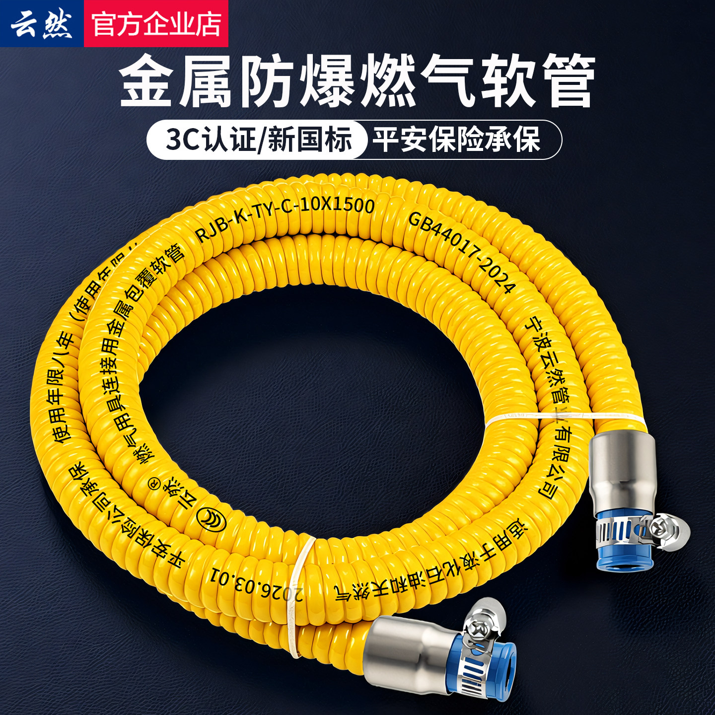 家用燃气管天然气煤气管液化气管图片