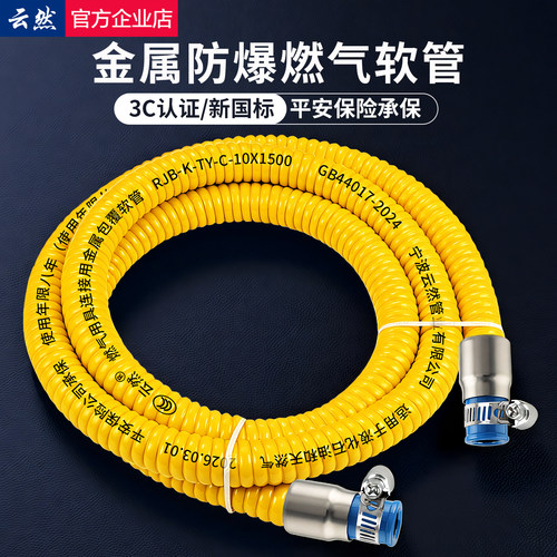 家用燃气管天然气煤气管液化气管