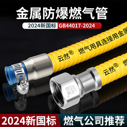 加厚煤气管液化气高压防爆燃气管