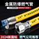加厚煤气管液化气高压防爆燃气管热水器燃气灶连接天然气金属软管