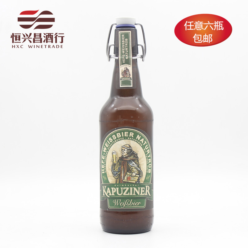 卡布奇纳德国原瓶进口小麦啤酒