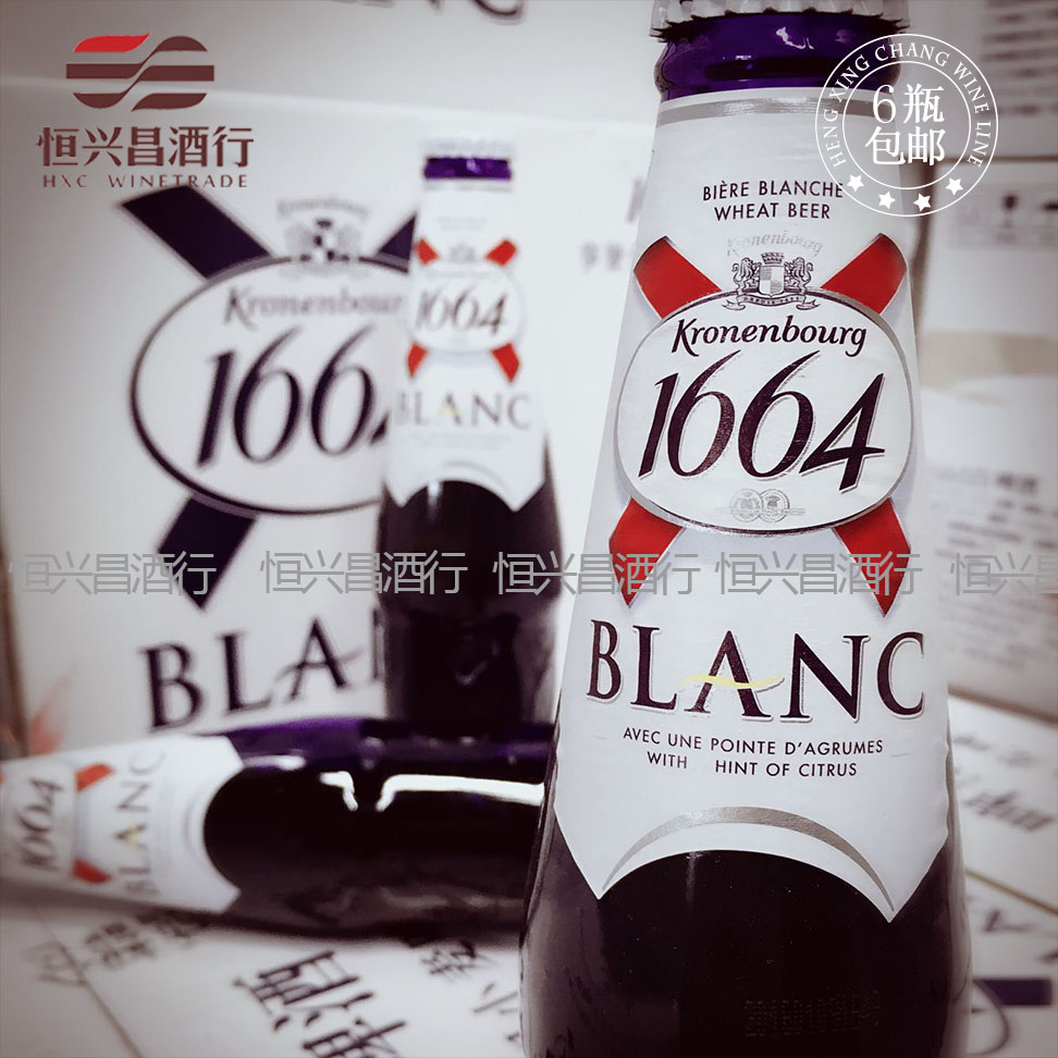 1664啤酒 克伦堡凯旋 1664白啤酒【国产】蓝瓶 330ml 瓶装
