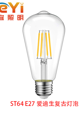 ST64新款一级E27螺口led节能灯泡灯丝灯水晶复古情怀仿钨丝吊灯