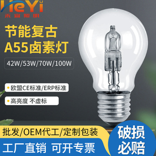 A55卤素节能灯老式泡灯球泡卤钨灯护眼台灯全光谱可调光E27螺口