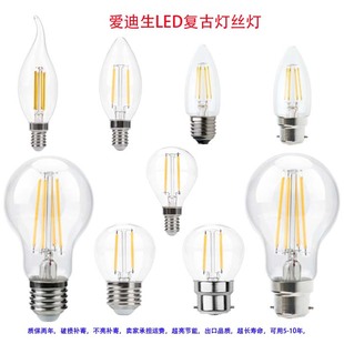 复古灯泡LED爱迪生新款室内节能省电灯泡B22超亮螺卡口家用灯丝灯